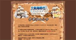 Desktop Screenshot of gvo.joypark.com.tw