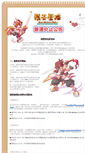 Mobile Screenshot of domo.joypark.com.tw
