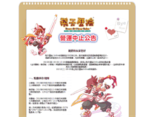 Tablet Screenshot of domo.joypark.com.tw